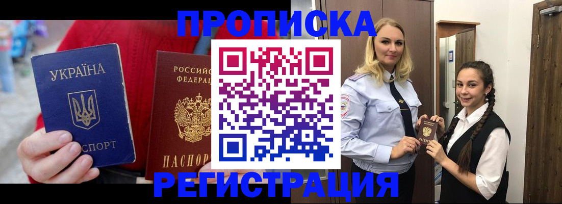 найти адрес прописки в Якутске