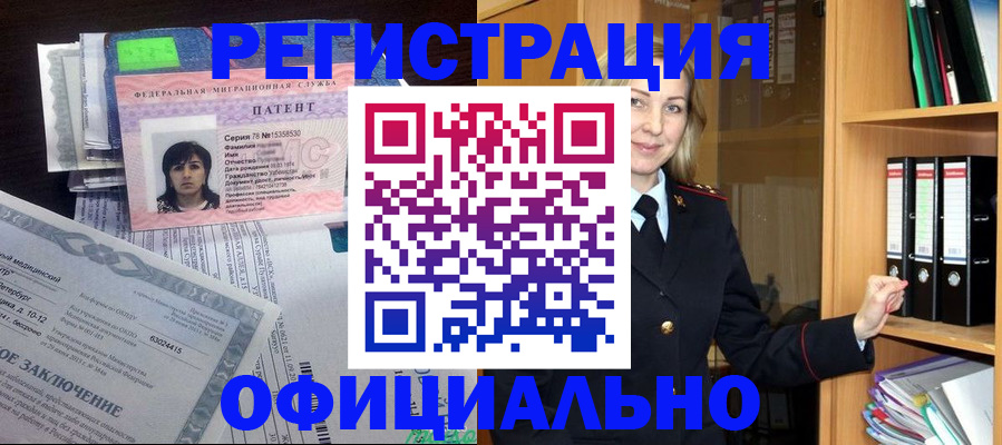 временная регистрация недорого в Якутске