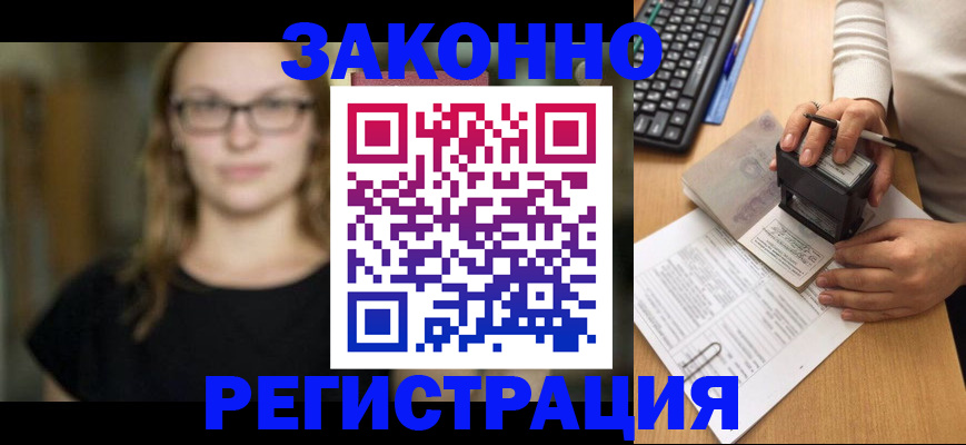временная регистрация госуслуги в Якутске