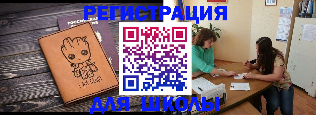 прописка в Якутске