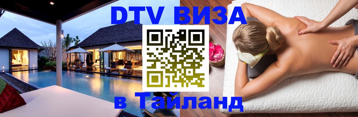 Сколько стоит DTV виза — актуальные цены, оформление даже без документов - 05.10.2025 